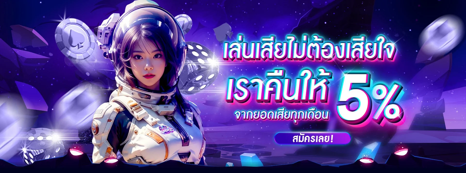 โปรโมชั่น sppqq
